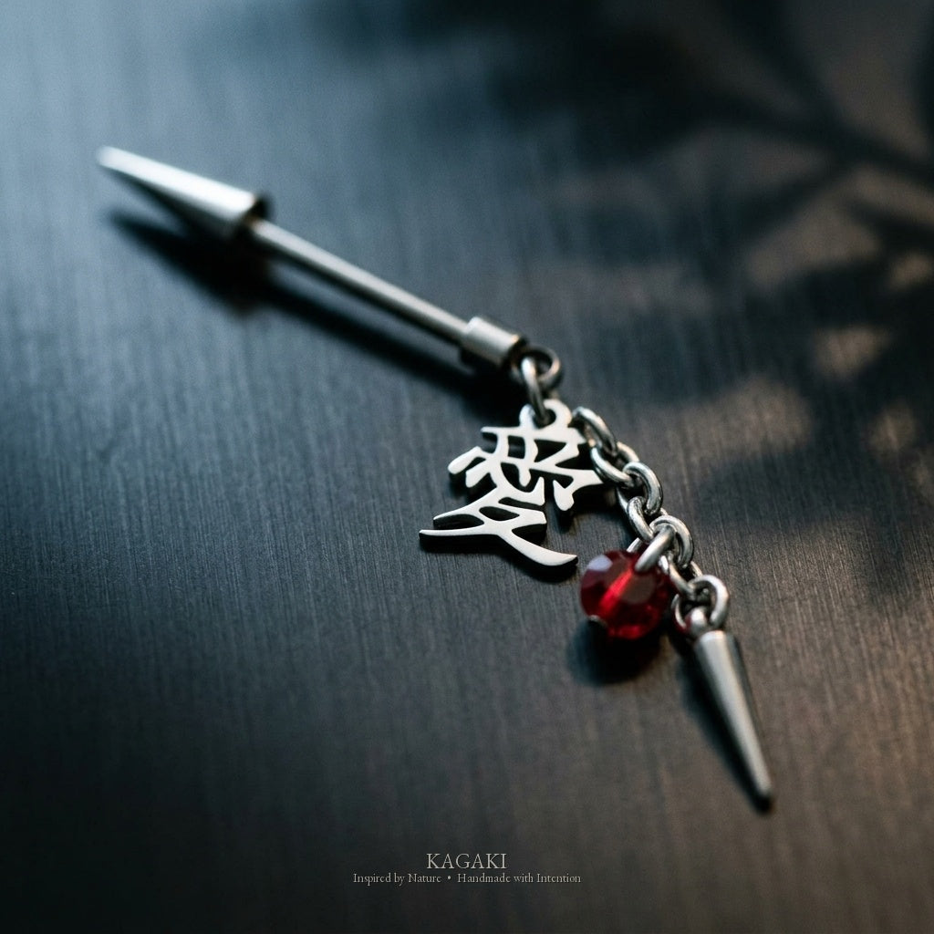 KAGAKI Ai kanji love industrial cartilage stud earring, studio styled view, handmade industrial piercing jewelry