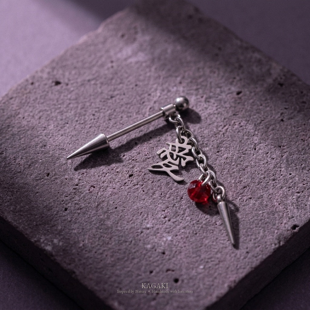 KAGAKI Ai kanji love industrial cartilage stud earring, studio styled view, handmade industrial piercing jewelry