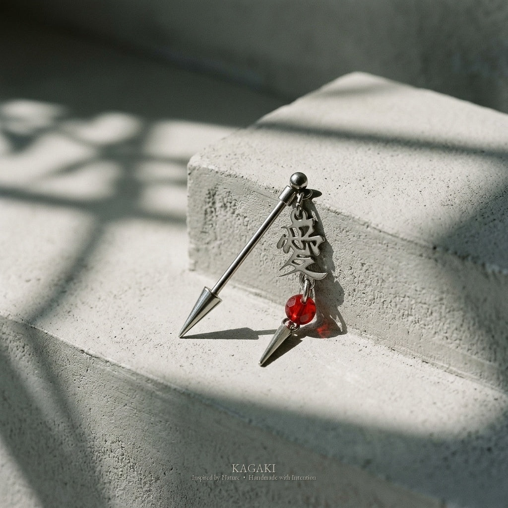 KAGAKI Ai kanji love industrial cartilage stud earring, studio styled view, handmade industrial piercing jewelry
